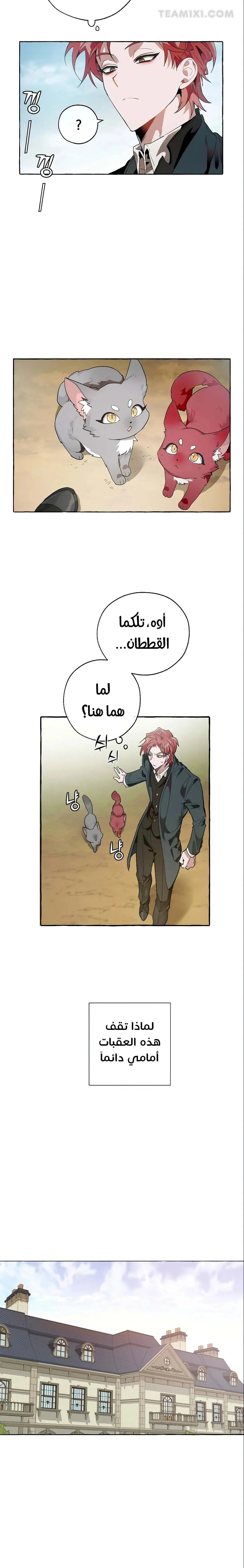 Read Trash Of The Count’S Family AR Manga Online