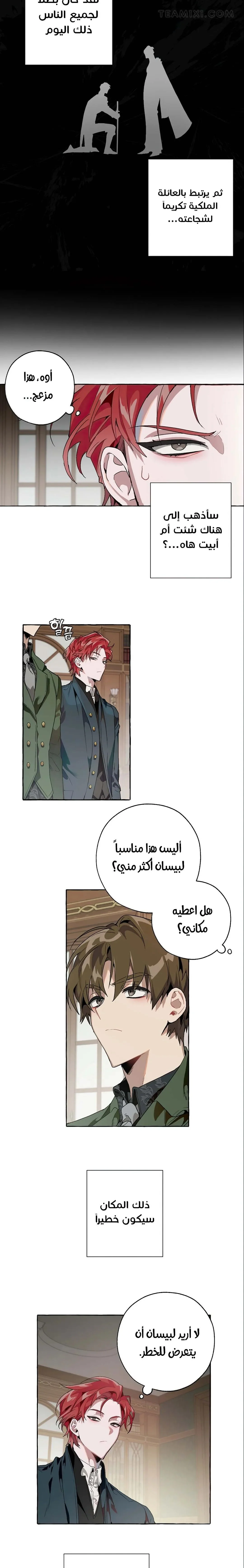 Read Trash Of The Count’S Family AR Manga Online