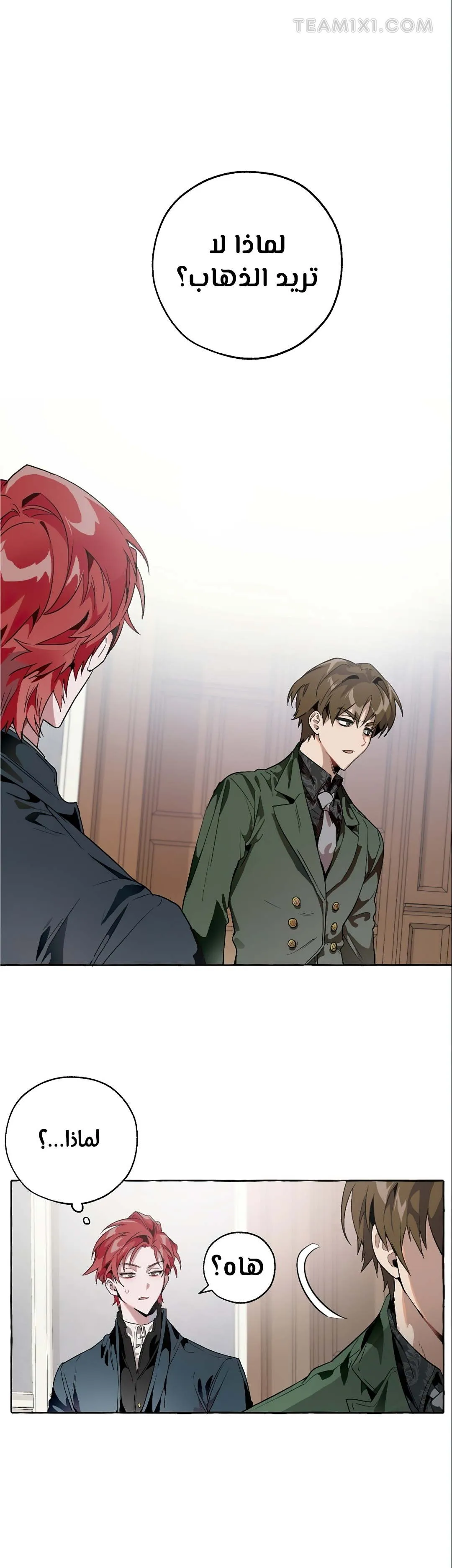 Read Trash Of The Count’S Family AR Manga Online