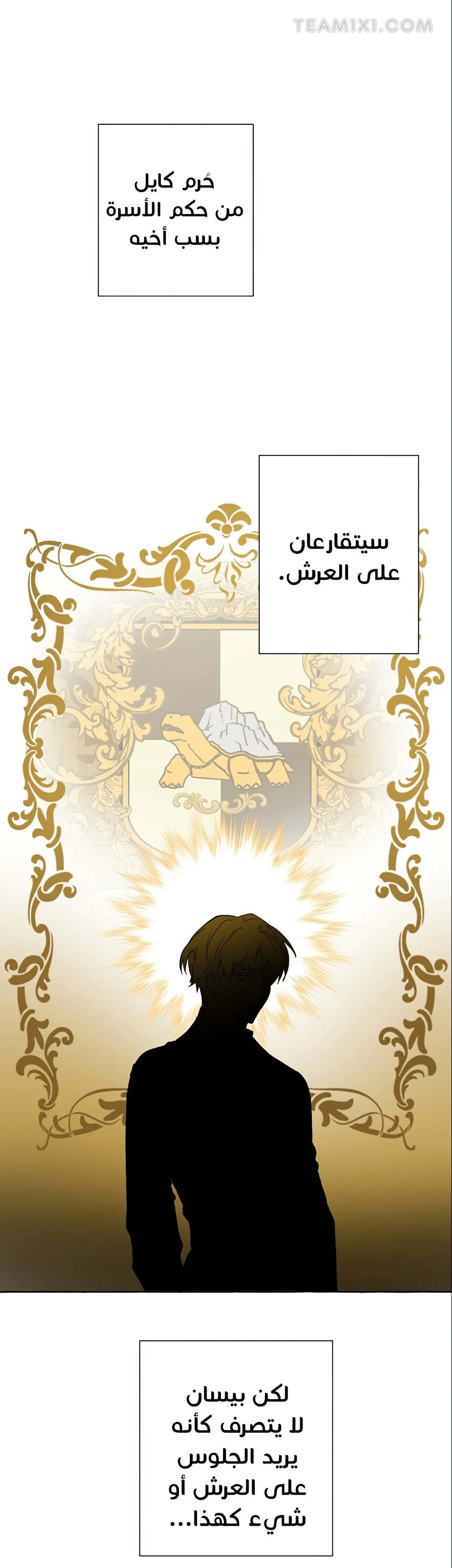 Read Trash Of The Count’S Family AR Manga Online