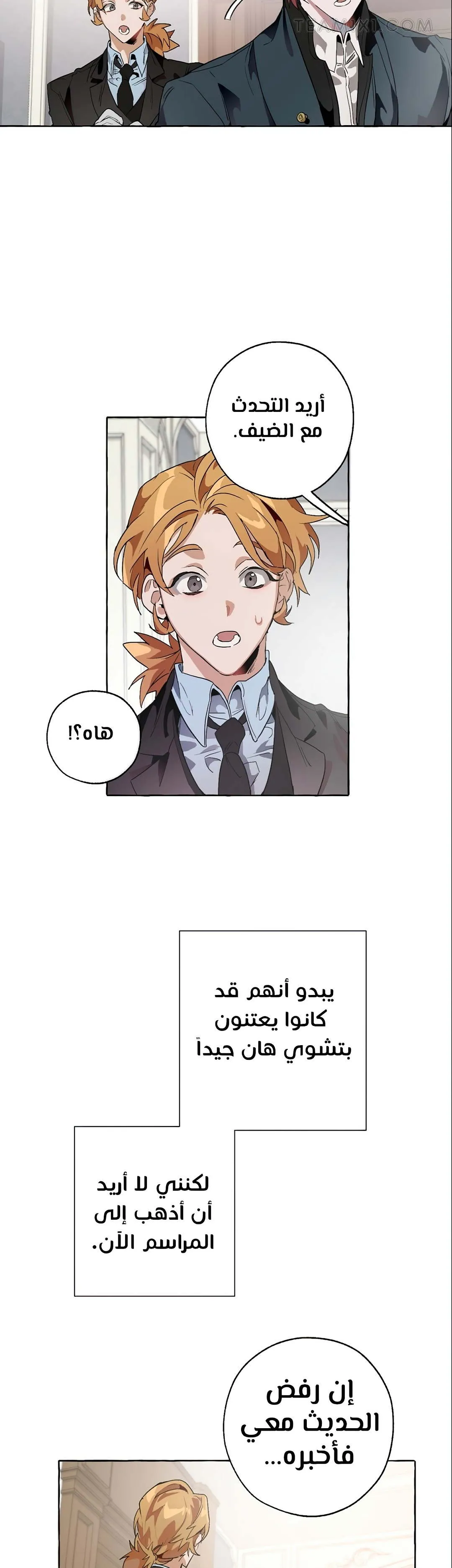 Read Trash Of The Count’S Family AR Manga Online