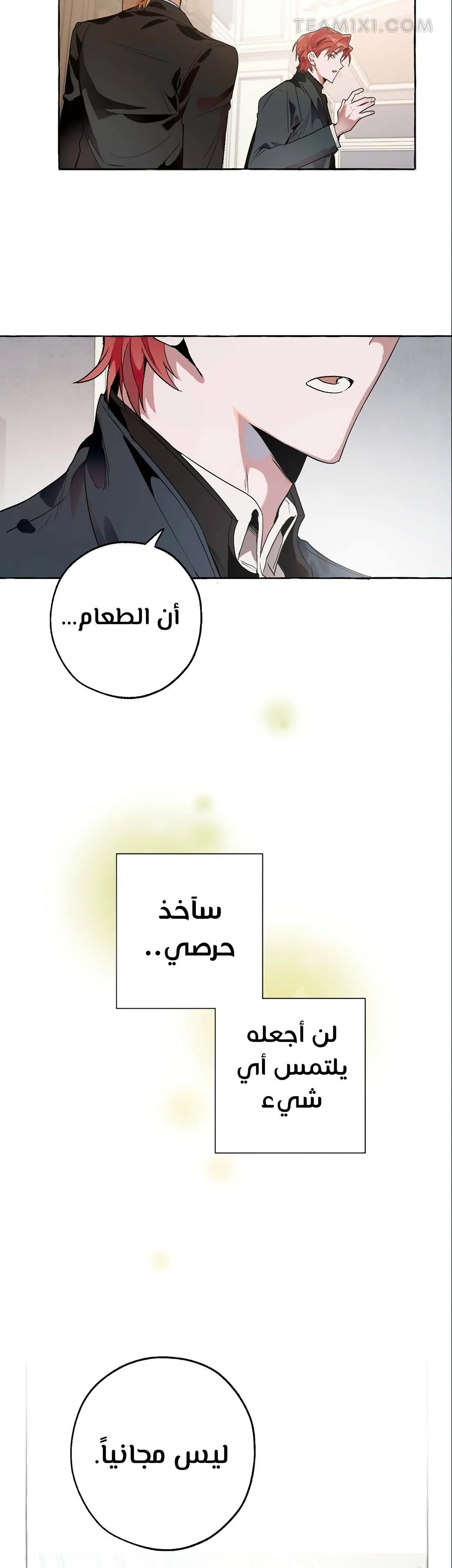 Read Trash Of The Count’S Family AR Manga Online