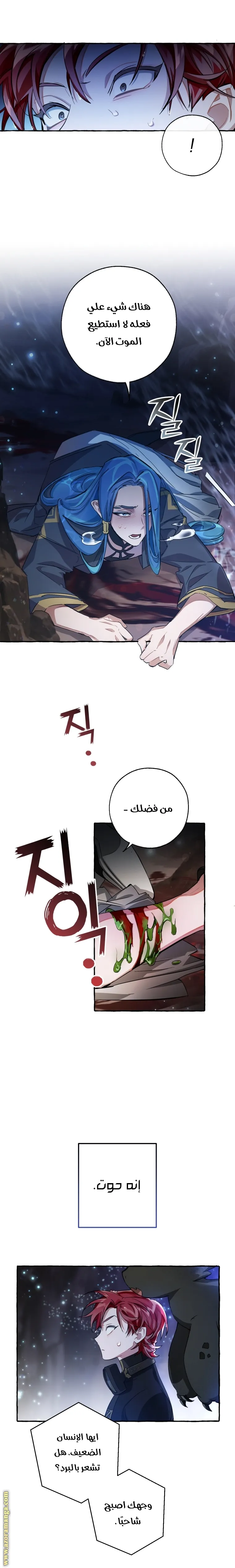 Read Trash Of The Count’S Family AR Manga Online