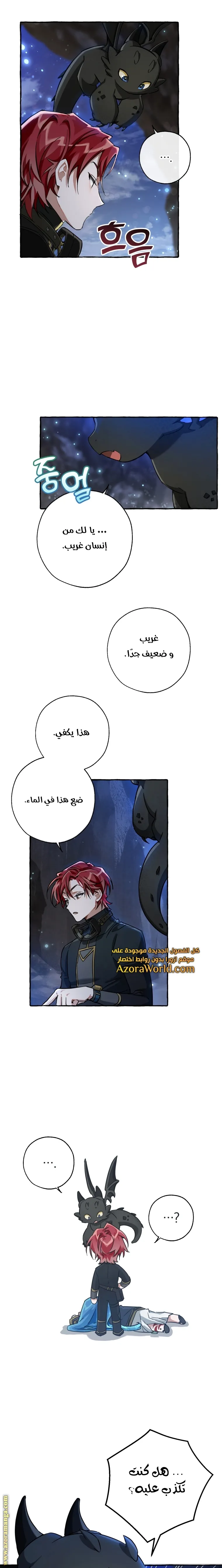 Read Trash Of The Count’S Family AR Manga Online