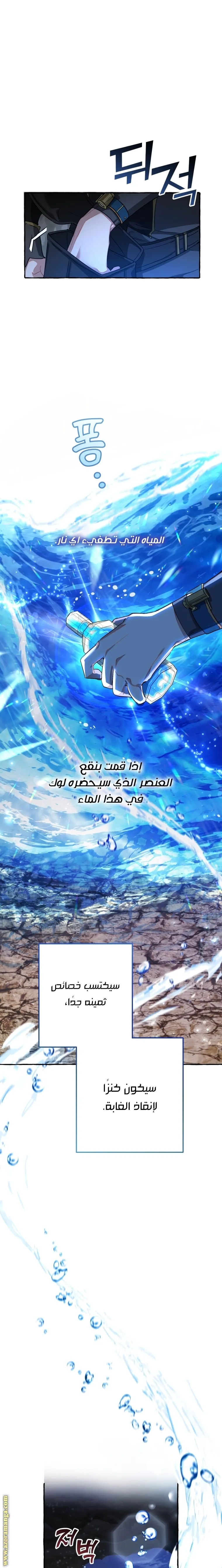 Read Trash Of The Count’S Family AR Manga Online