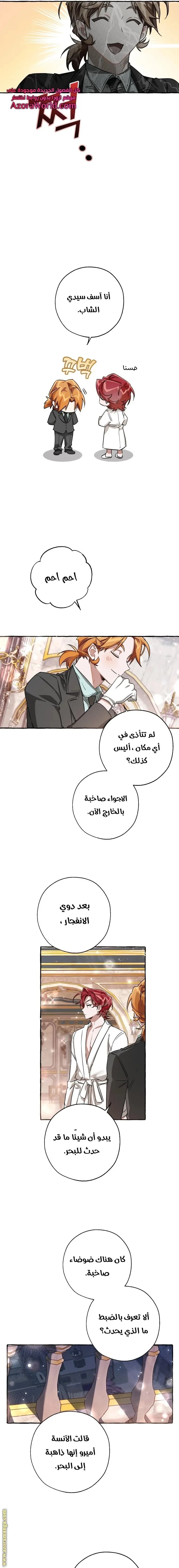 Read Trash Of The Count’S Family AR Manga Online