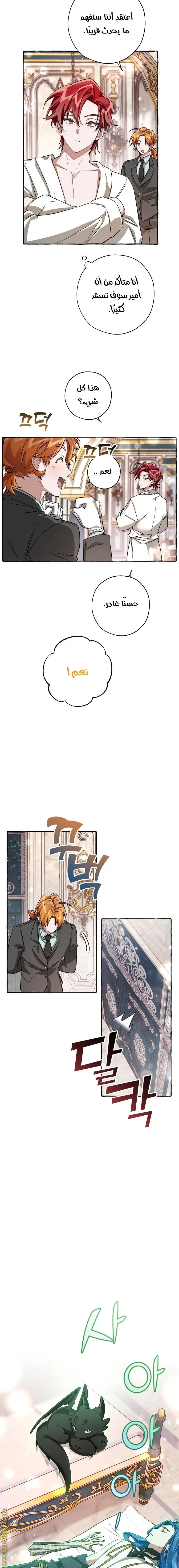 Read Trash Of The Count’S Family AR Manga Online