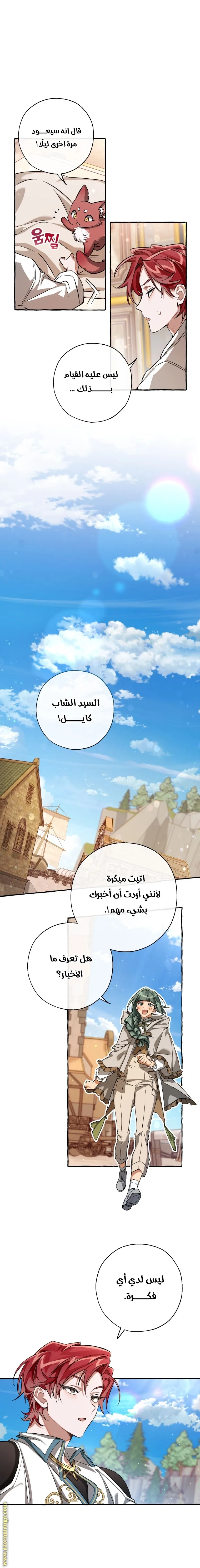 Read Trash Of The Count’S Family AR Manga Online