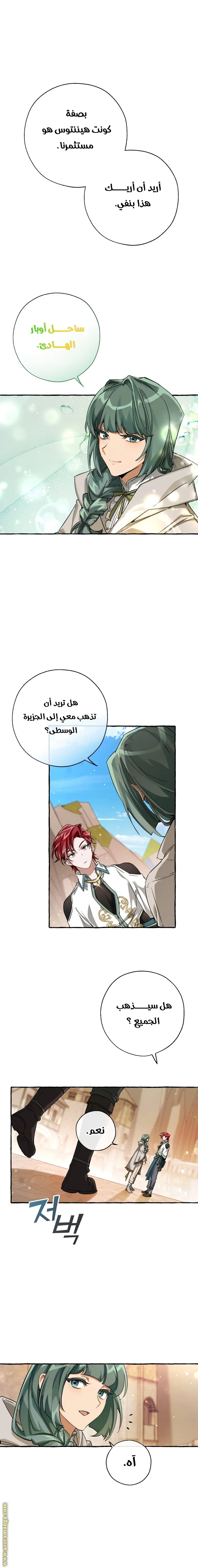 Read Trash Of The Count’S Family AR Manga Online