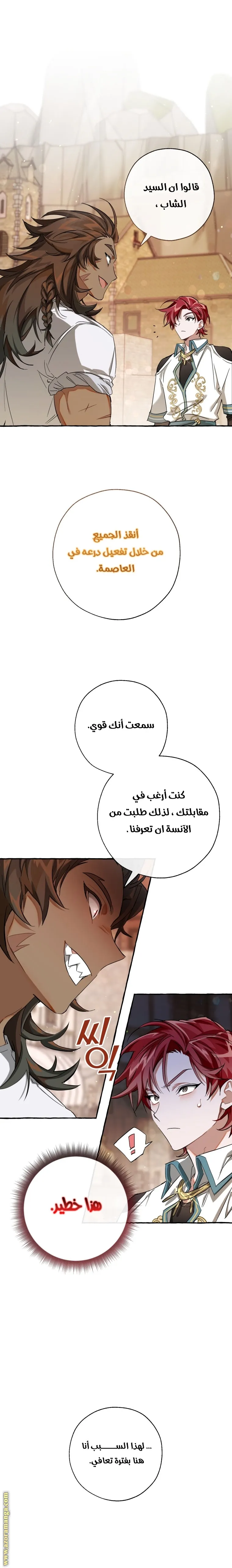 Read Trash Of The Count’S Family AR Manga Online