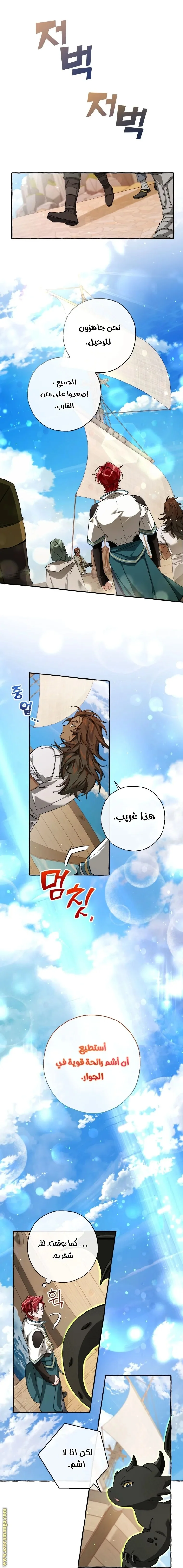 Read Trash Of The Count’S Family AR Manga Online