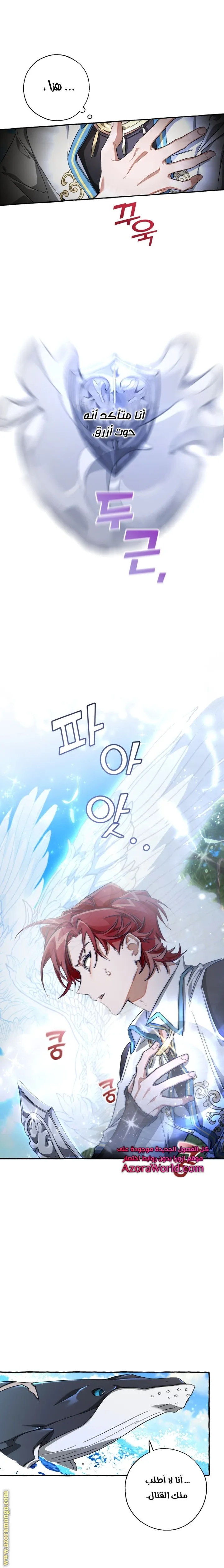 Read Trash Of The Count’S Family AR Manga Online