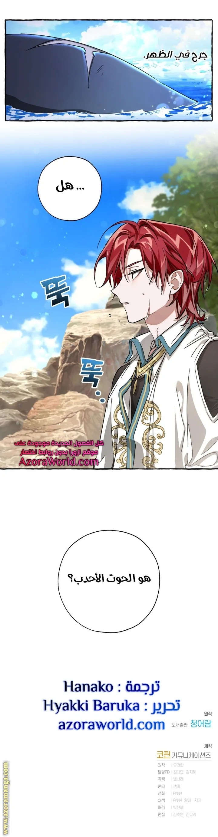 Read Trash Of The Count’S Family AR Manga Online