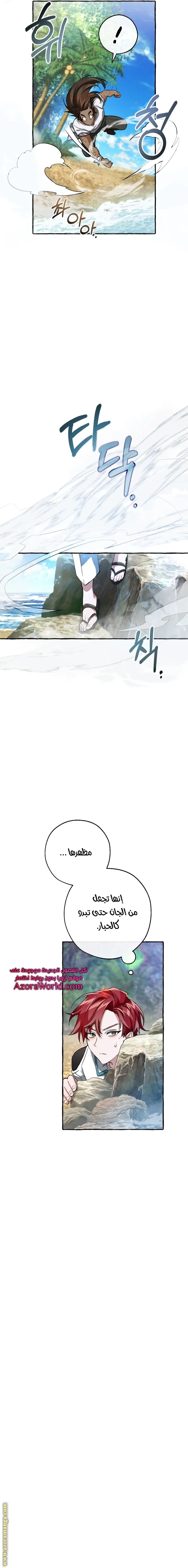 Read Trash Of The Count’S Family AR Manga Online