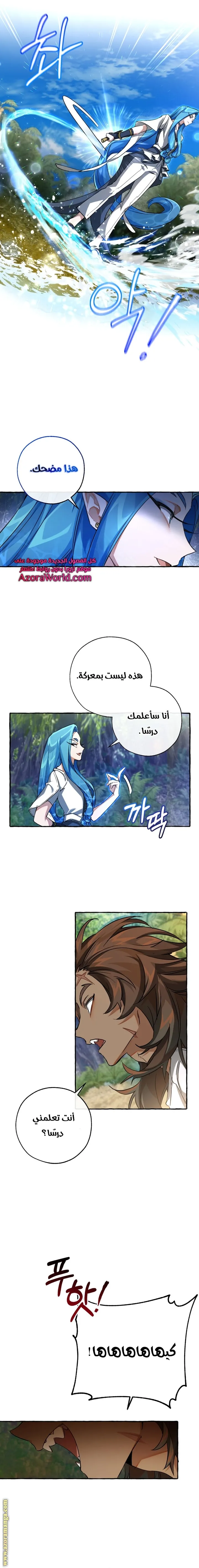 Read Trash Of The Count’S Family AR Manga Online
