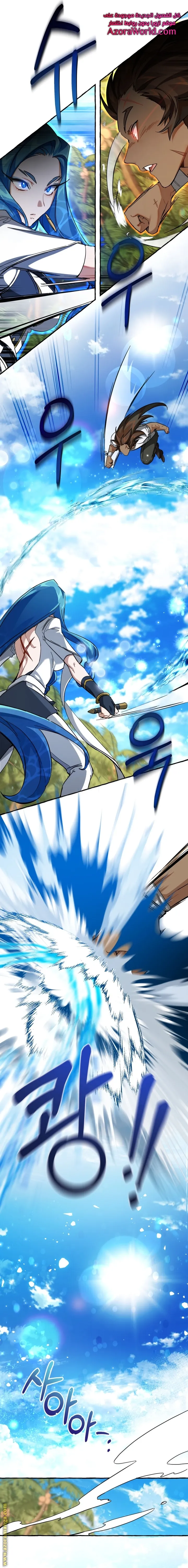 Read Trash Of The Count’S Family AR Manga Online
