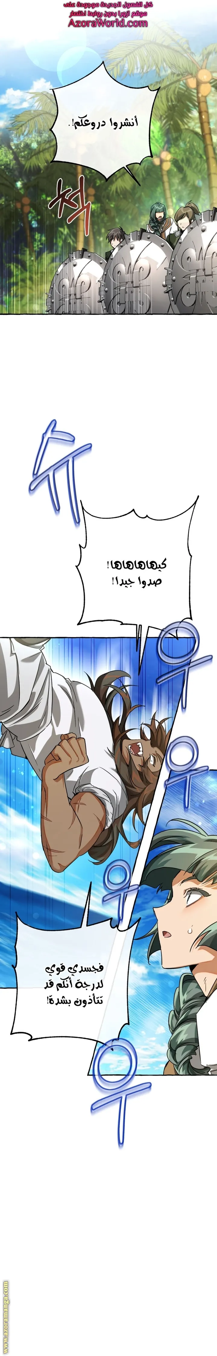 Read Trash Of The Count’S Family AR Manga Online