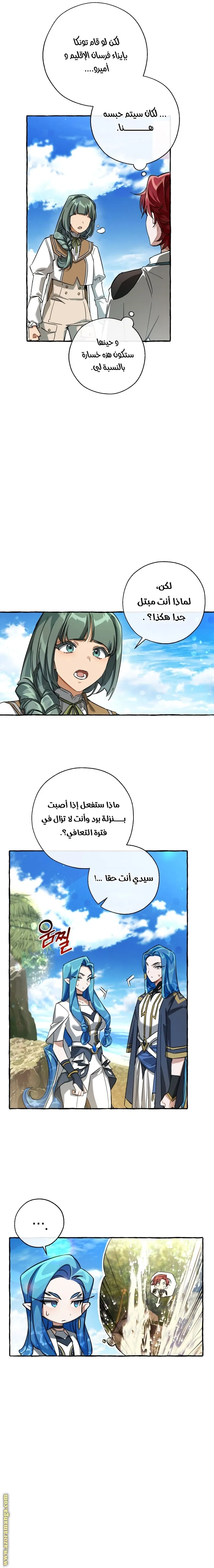 Read Trash Of The Count’S Family AR Manga Online