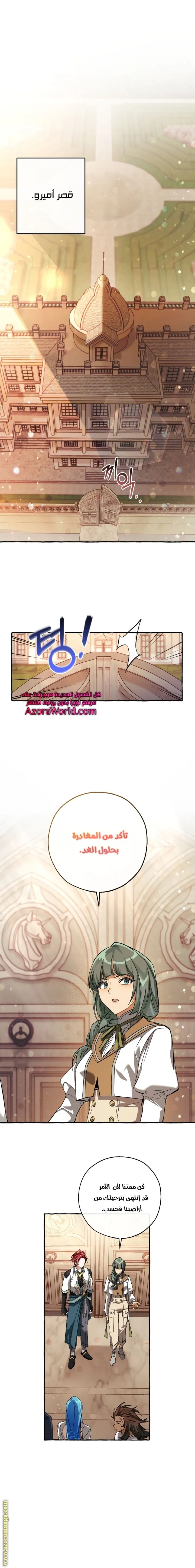 Read Trash Of The Count’S Family AR Manga Online