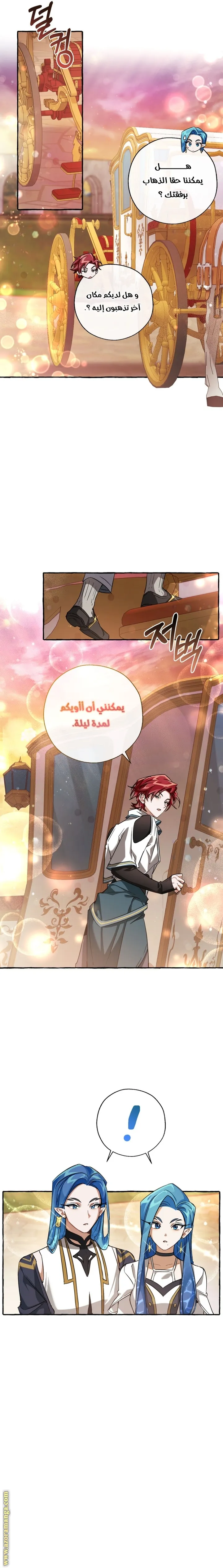 Read Trash Of The Count’S Family AR Manga Online