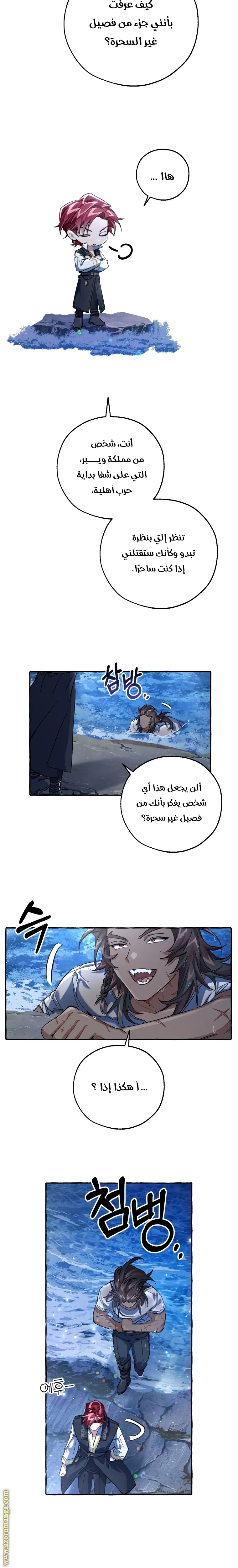 Read Trash Of The Count’S Family AR Manga Online