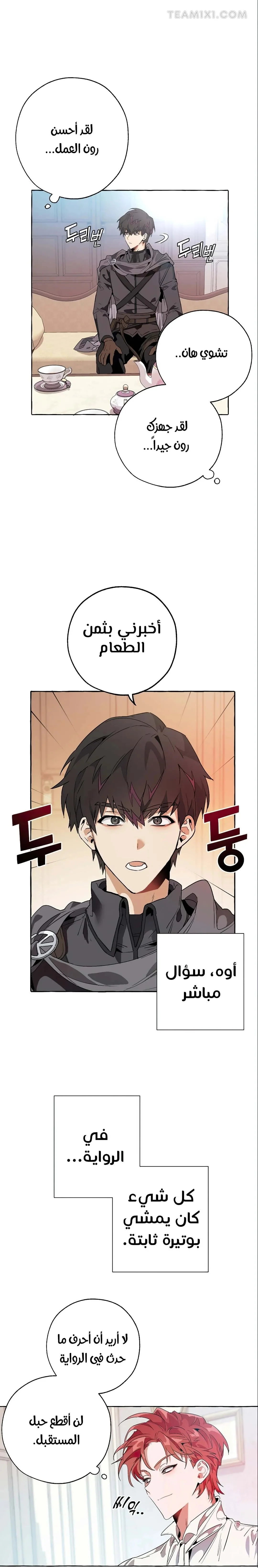Read Trash Of The Count’S Family AR Manga Online