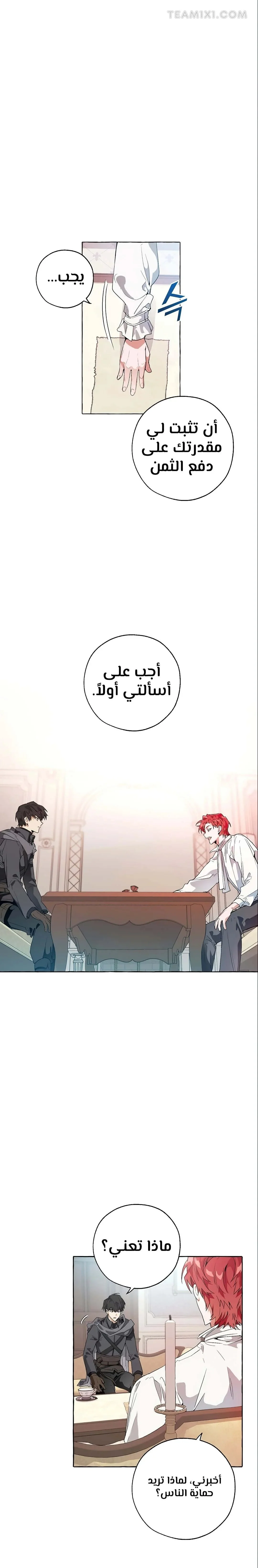 Read Trash Of The Count’S Family AR Manga Online