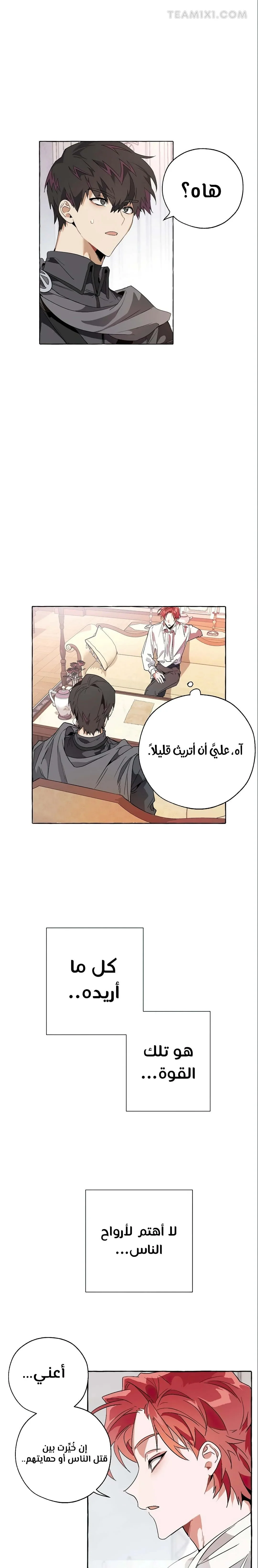 Read Trash Of The Count’S Family AR Manga Online