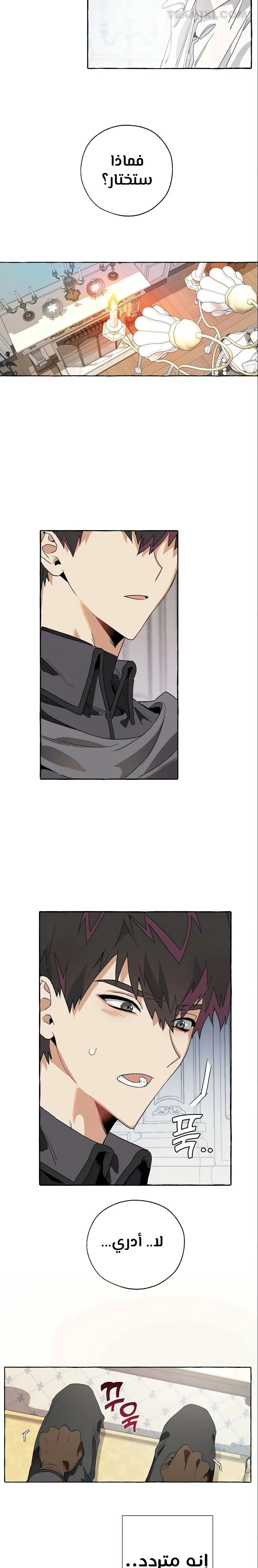 Read Trash Of The Count’S Family AR Manga Online