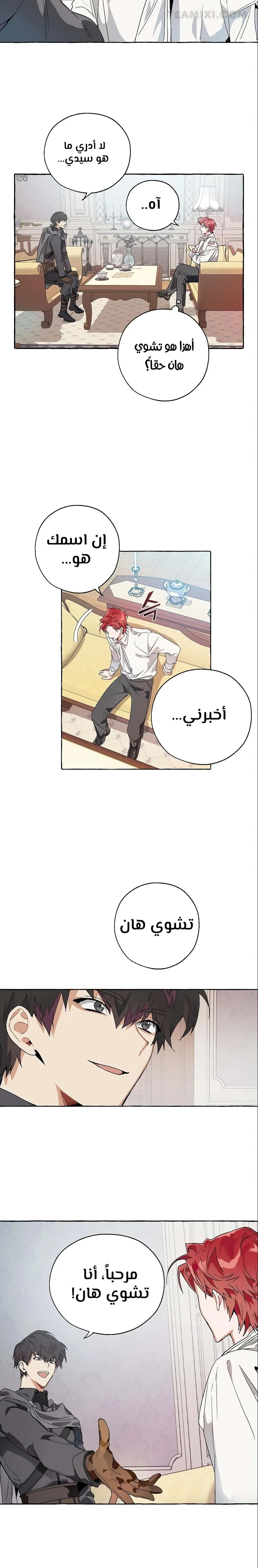 Read Trash Of The Count’S Family AR Manga Online