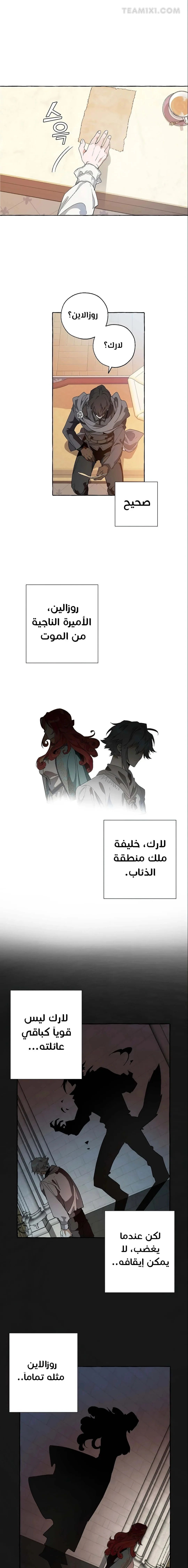 Read Trash Of The Count’S Family AR Manga Online