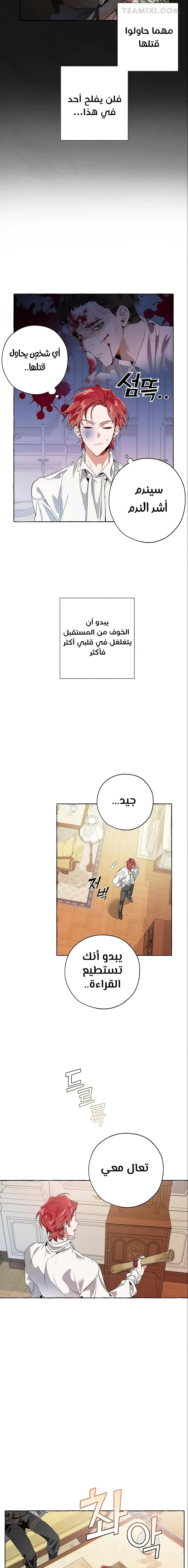 Read Trash Of The Count’S Family AR Manga Online