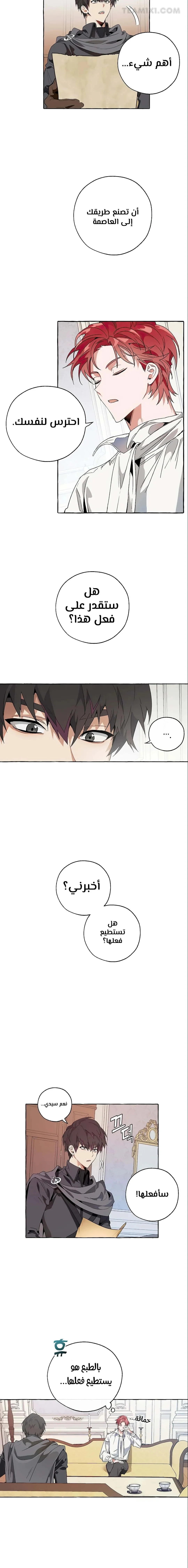 Read Trash Of The Count’S Family AR Manga Online