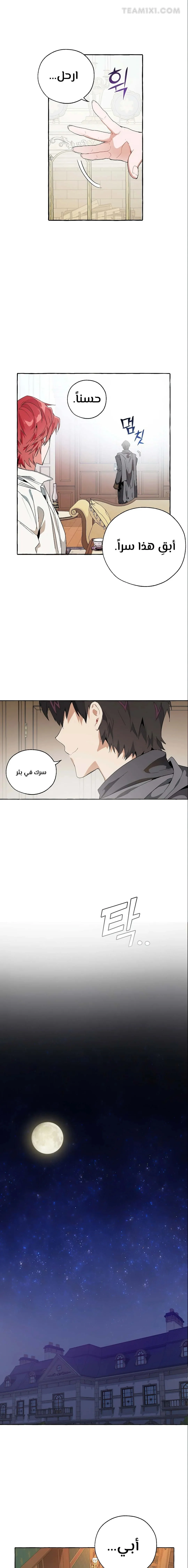 Read Trash Of The Count’S Family AR Manga Online