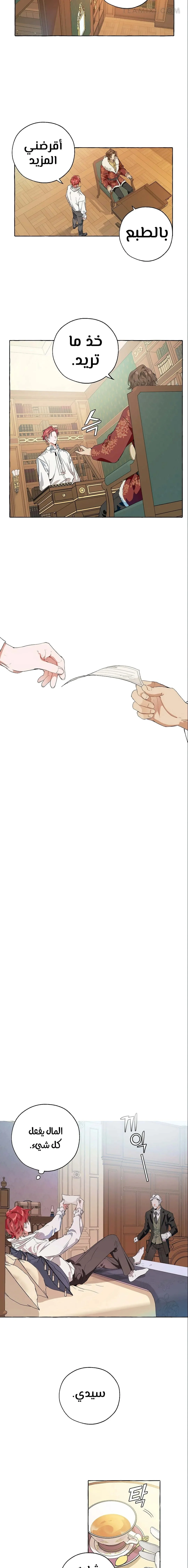 Read Trash Of The Count’S Family AR Manga Online