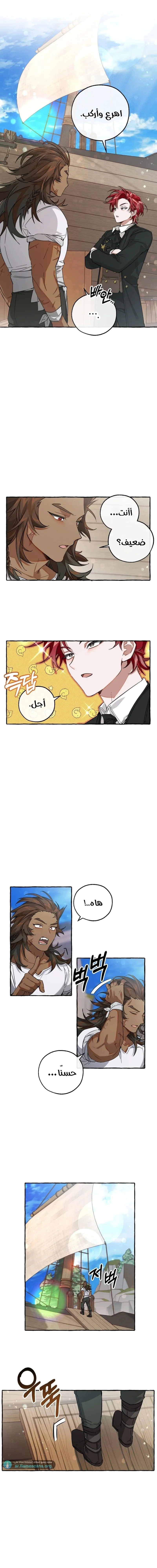 Read Trash Of The Count’S Family AR Manga Online