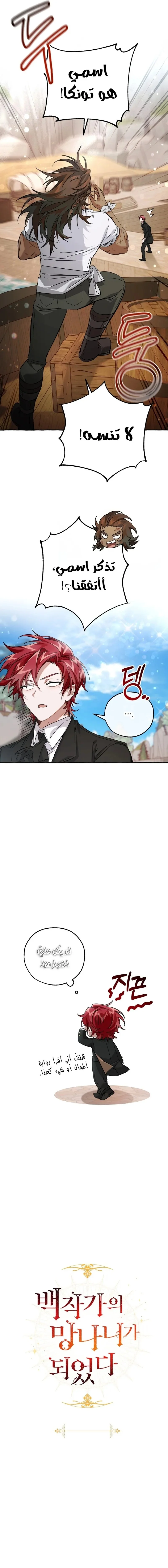 Read Trash Of The Count’S Family AR Manga Online