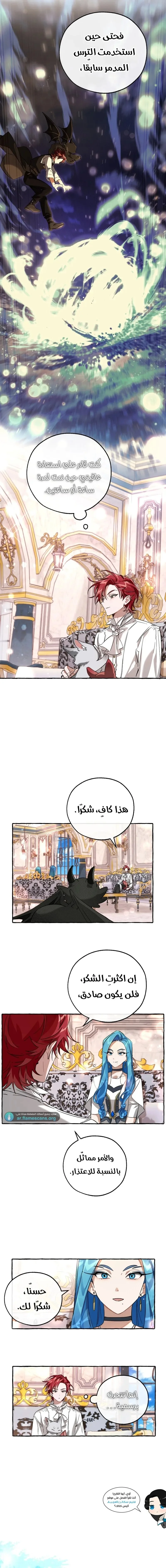 Read Trash Of The Count’S Family AR Manga Online