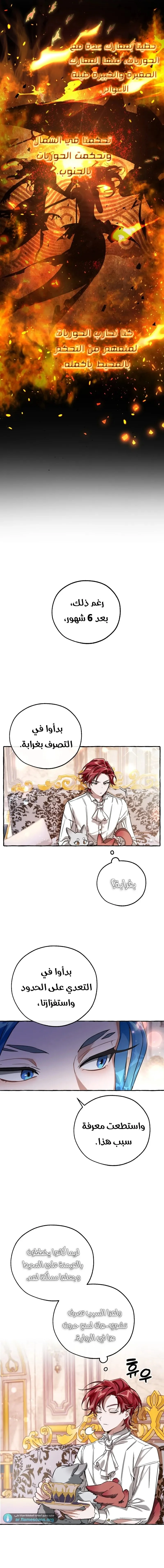 Read Trash Of The Count’S Family AR Manga Online