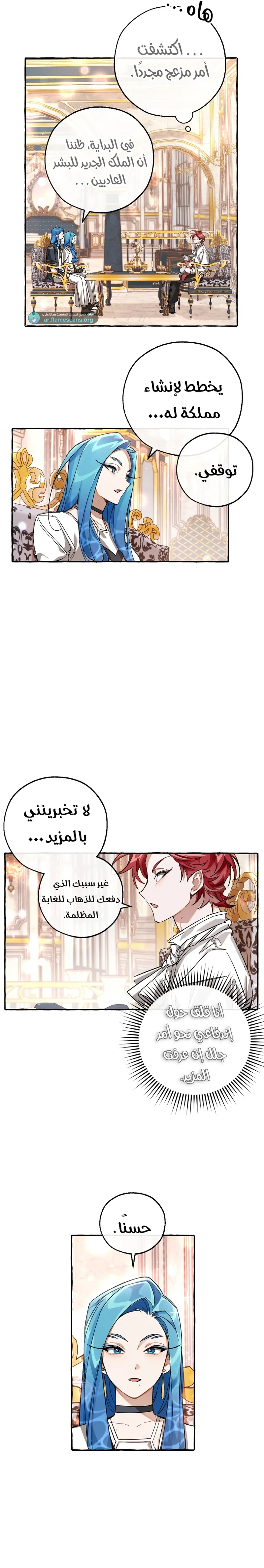 Read Trash Of The Count’S Family AR Manga Online