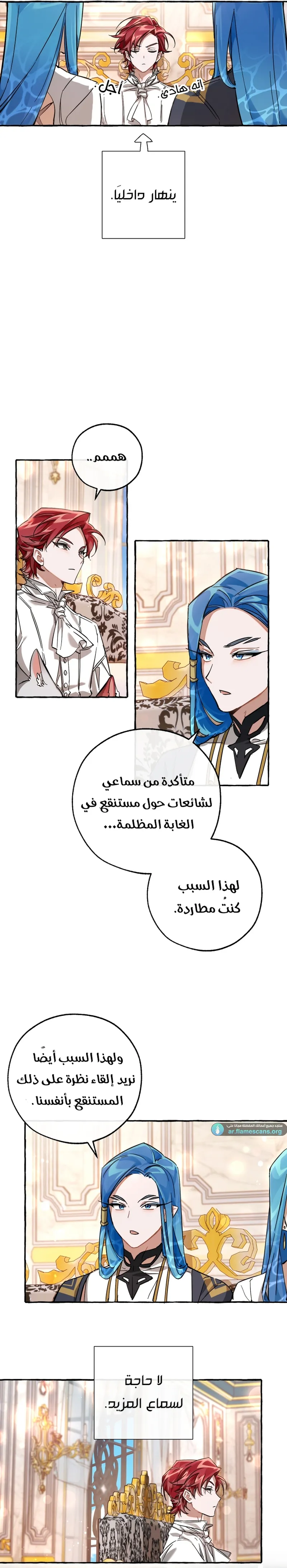 Read Trash Of The Count’S Family AR Manga Online