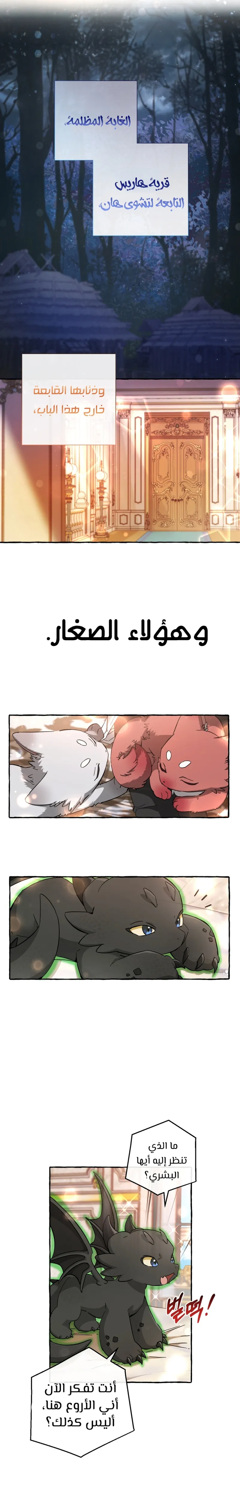 Read Trash Of The Count’S Family AR Manga Online