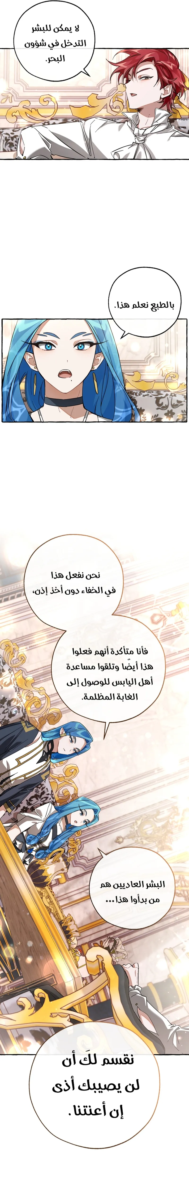 Read Trash Of The Count’S Family AR Manga Online