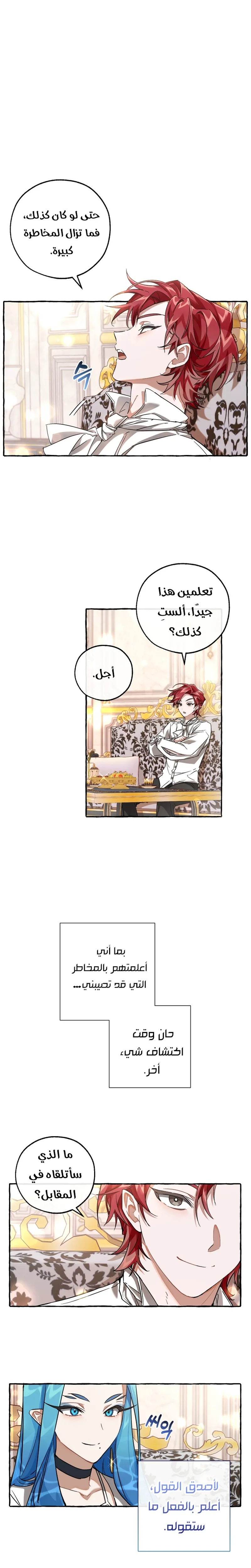 Read Trash Of The Count’S Family AR Manga Online
