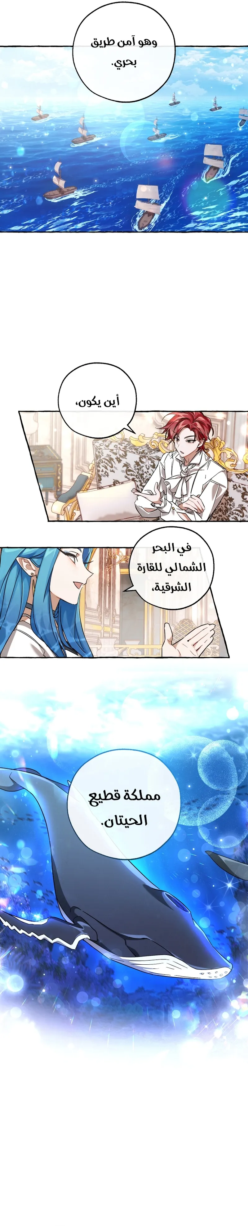 Read Trash Of The Count’S Family AR Manga Online
