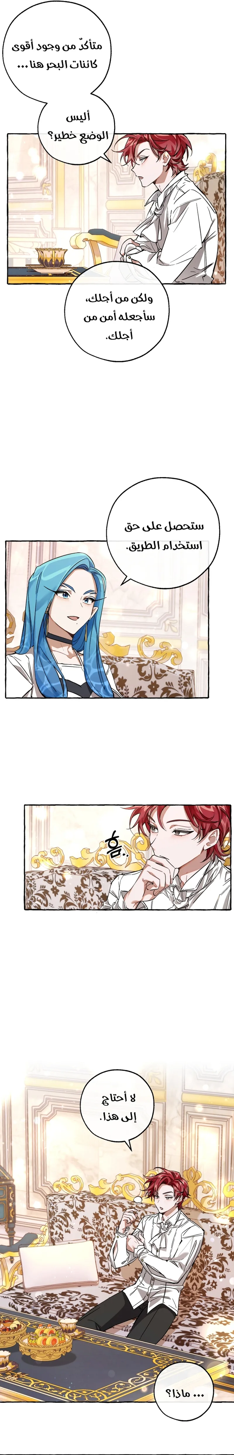 Read Trash Of The Count’S Family AR Manga Online