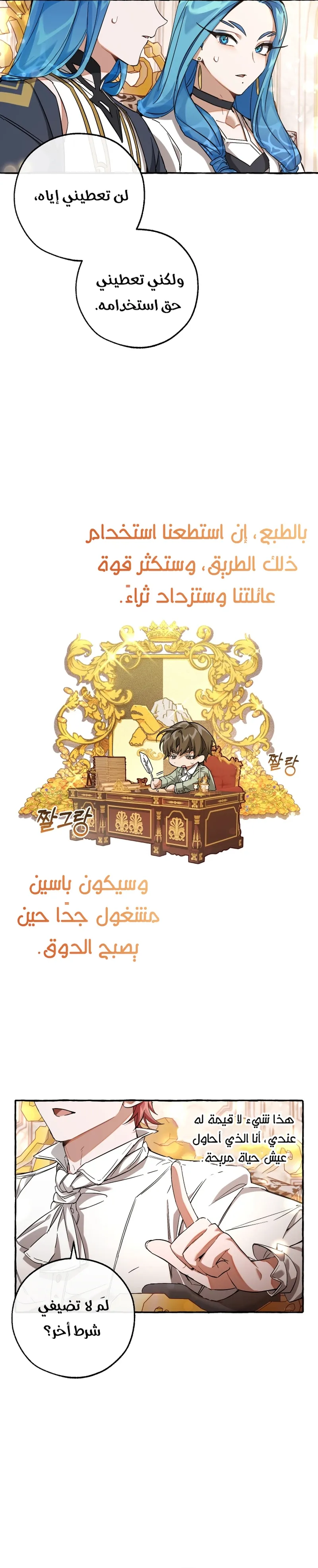 Read Trash Of The Count’S Family AR Manga Online