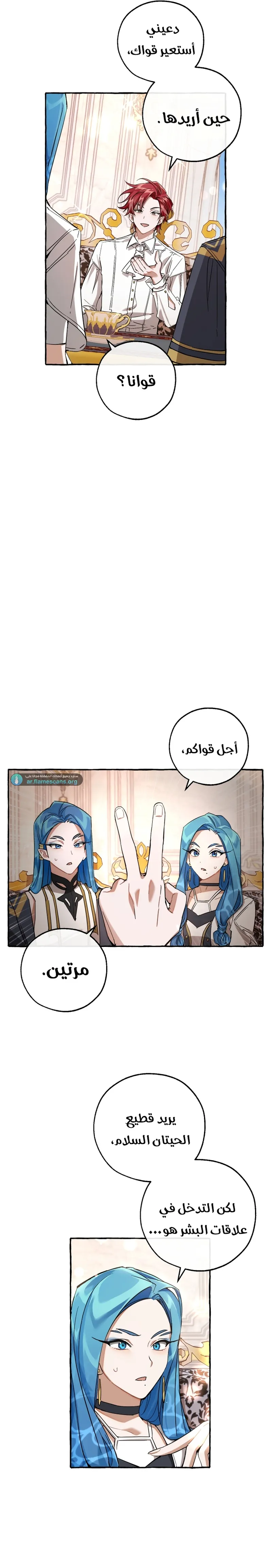 Read Trash Of The Count’S Family AR Manga Online