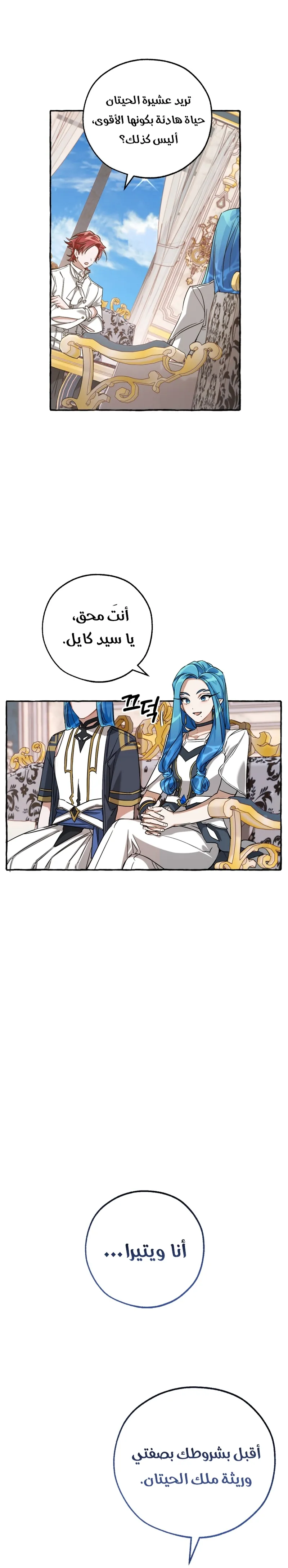 Read Trash Of The Count’S Family AR Manga Online