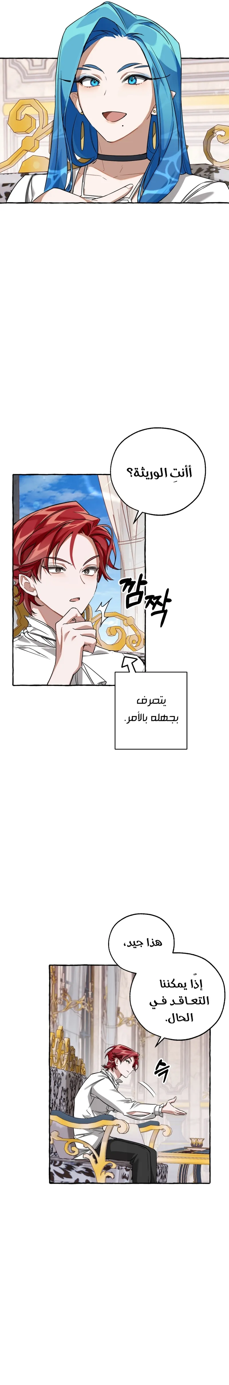 Read Trash Of The Count’S Family AR Manga Online
